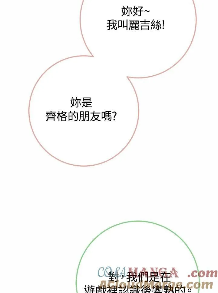 第42话 第117页