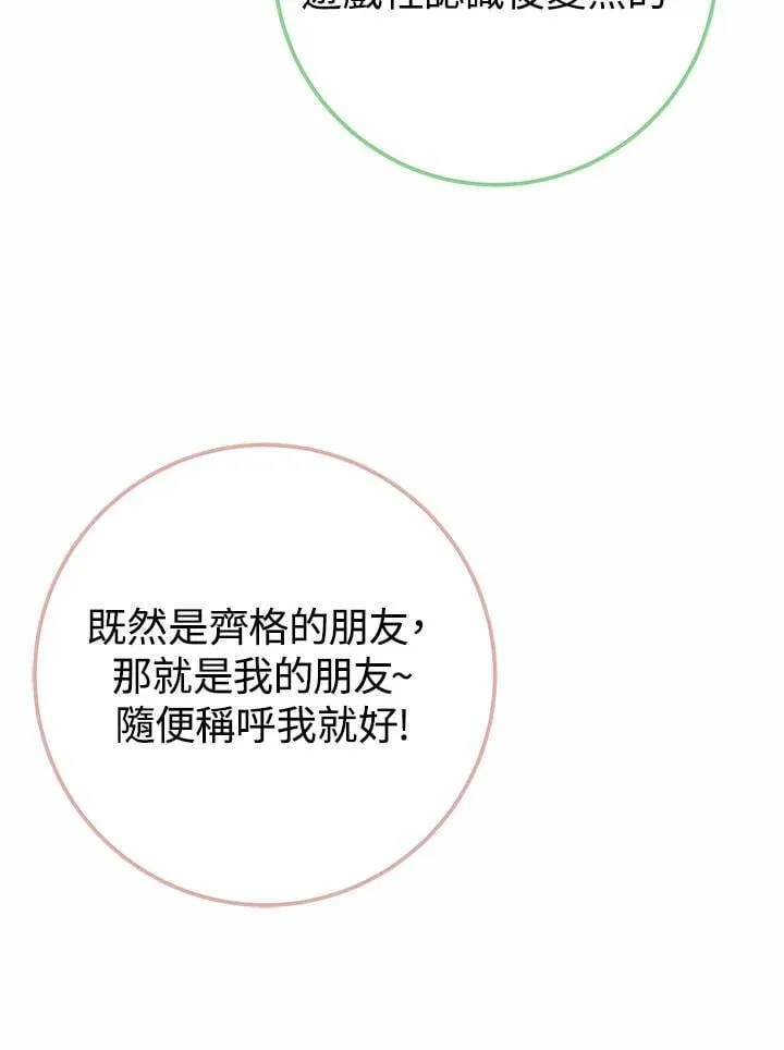 第42话 第118页