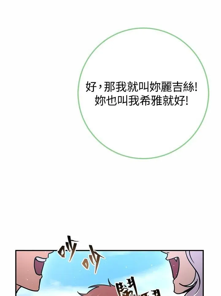 第42话 第119页