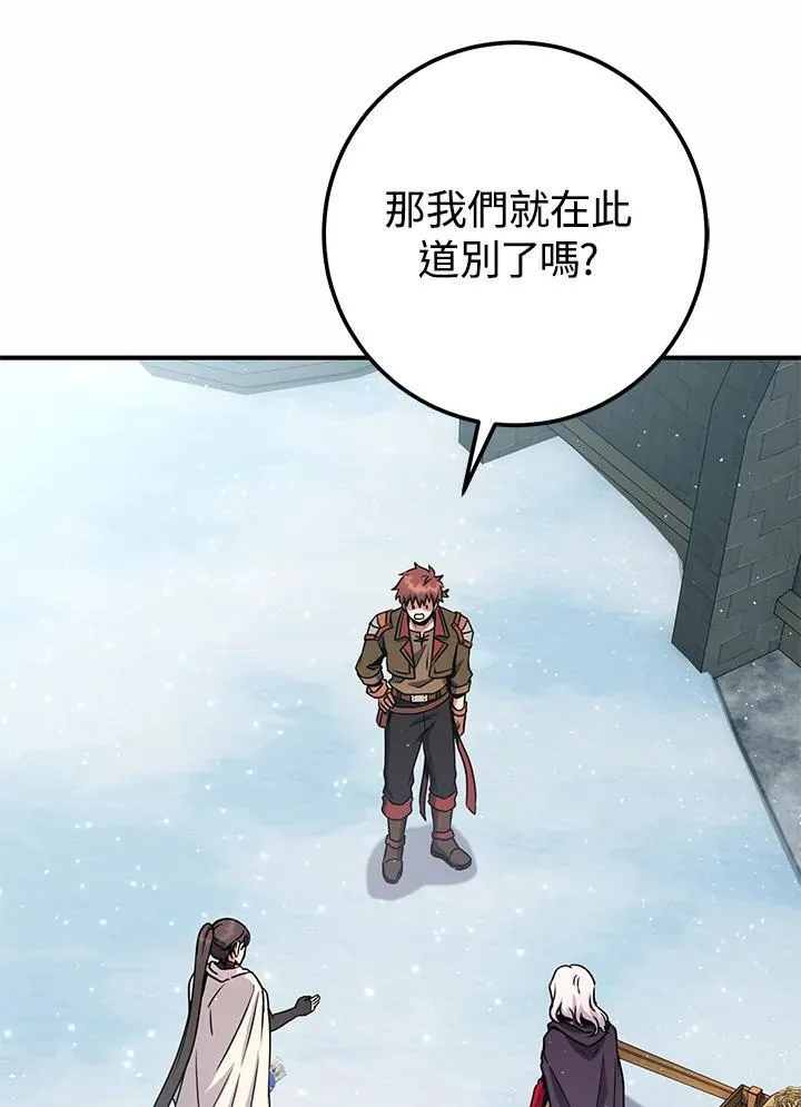 第43话 第3页