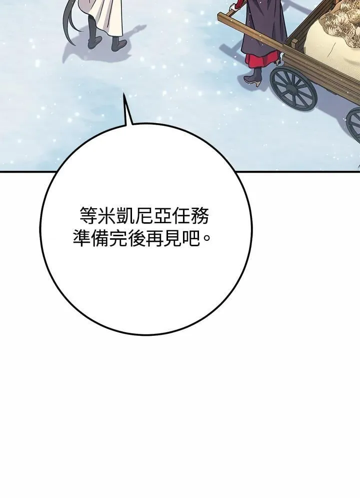 第43话 第4页