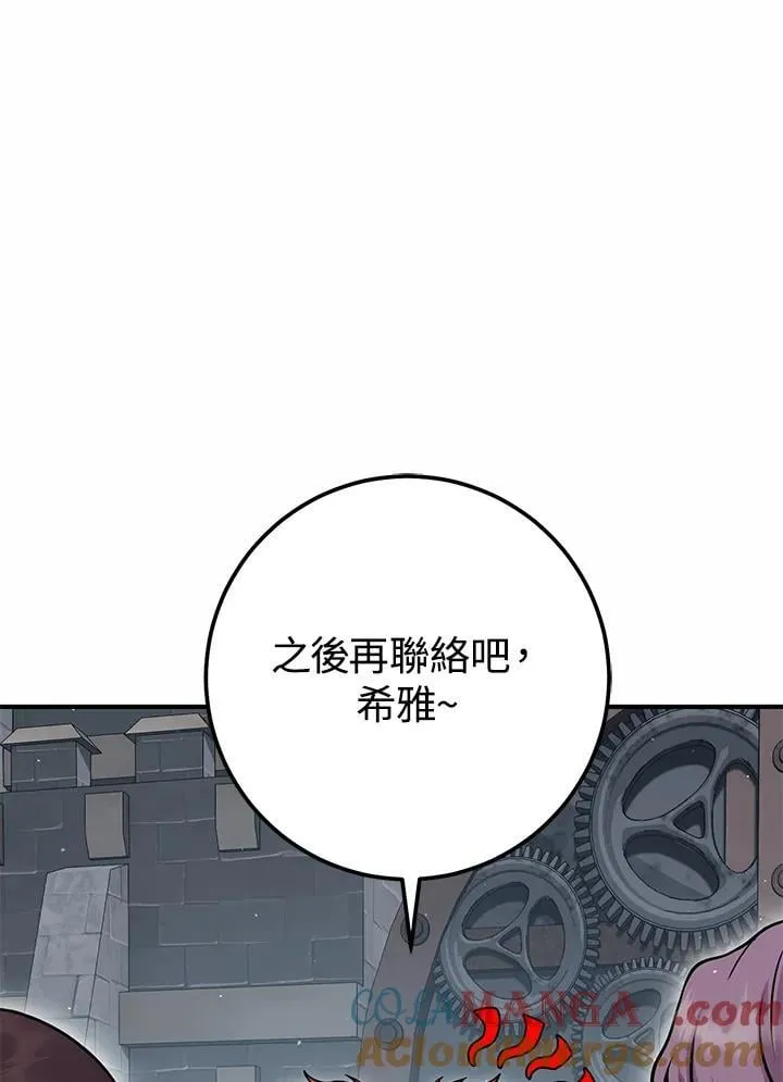 第43话 第5页
