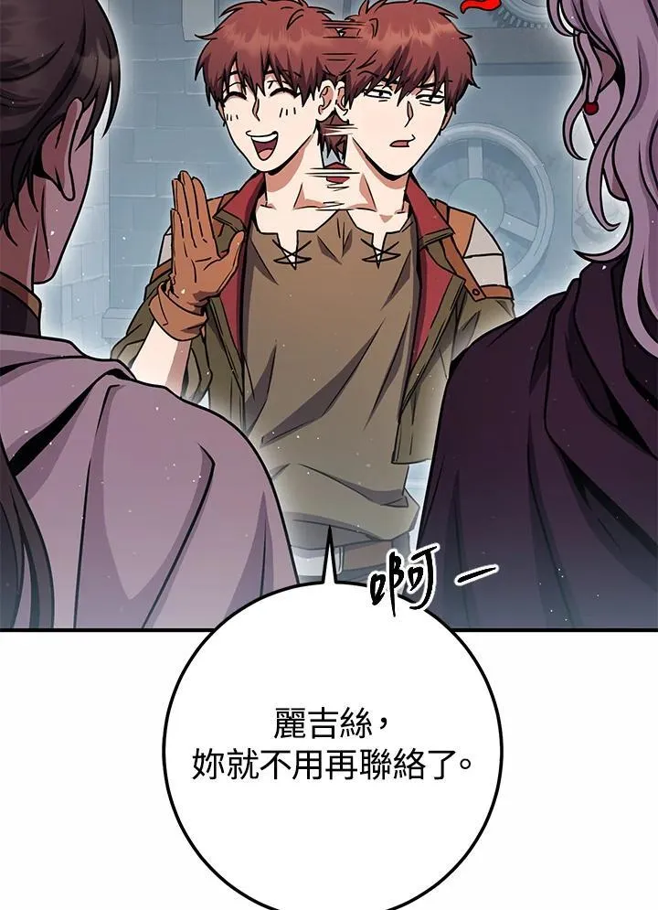 第43话 第6页