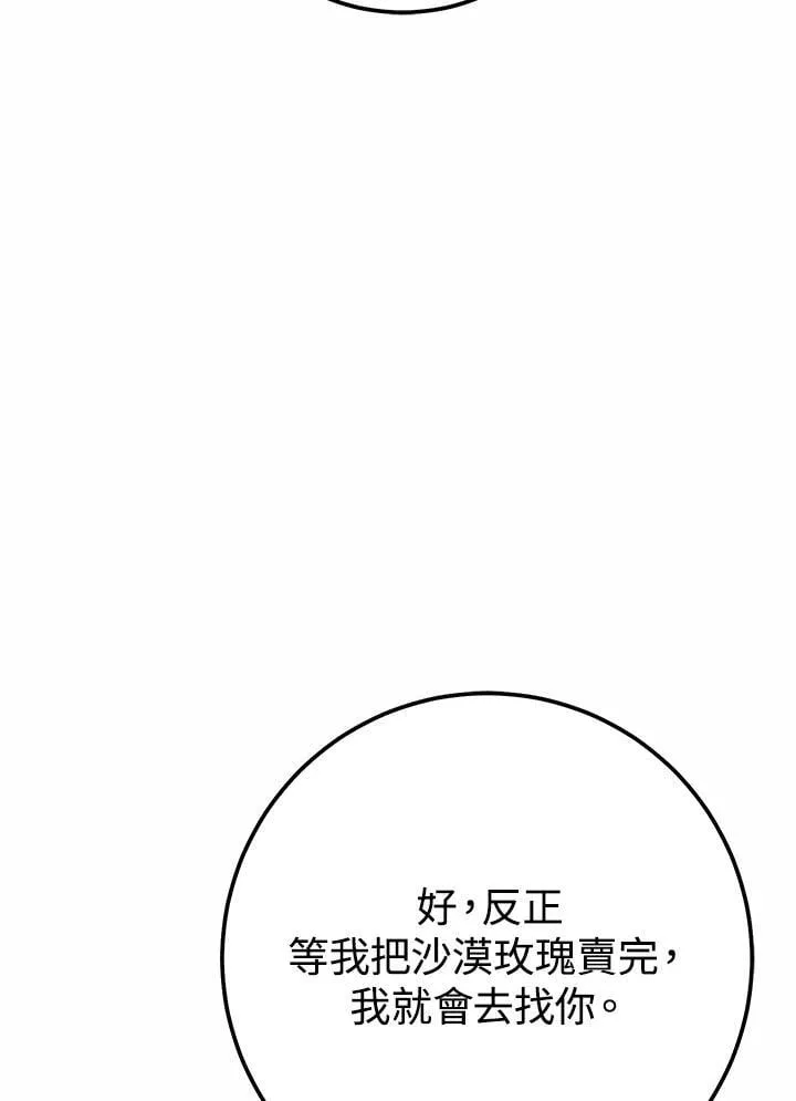 第43话 第7页