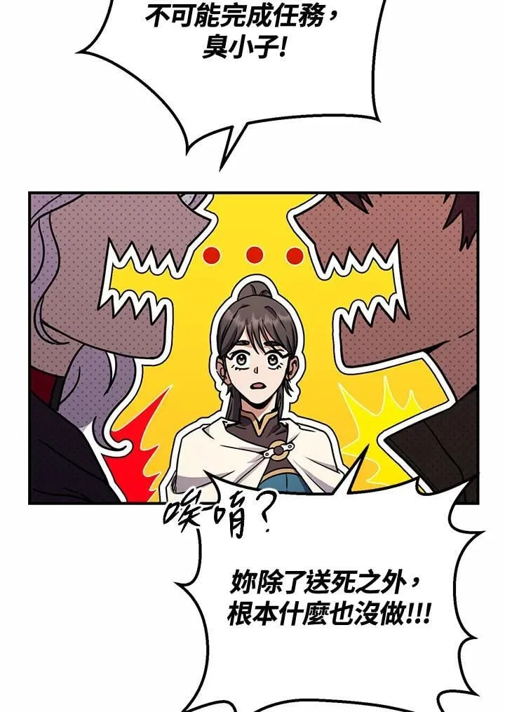 第43话 第11页
