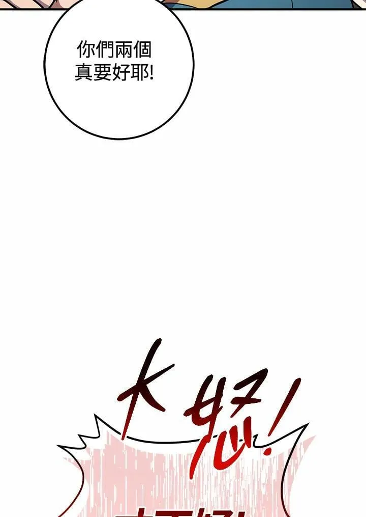 第43话 第14页