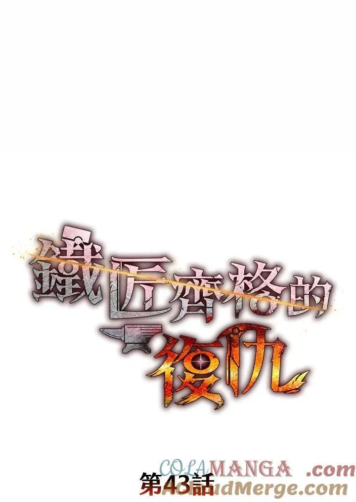 第43话 第17页