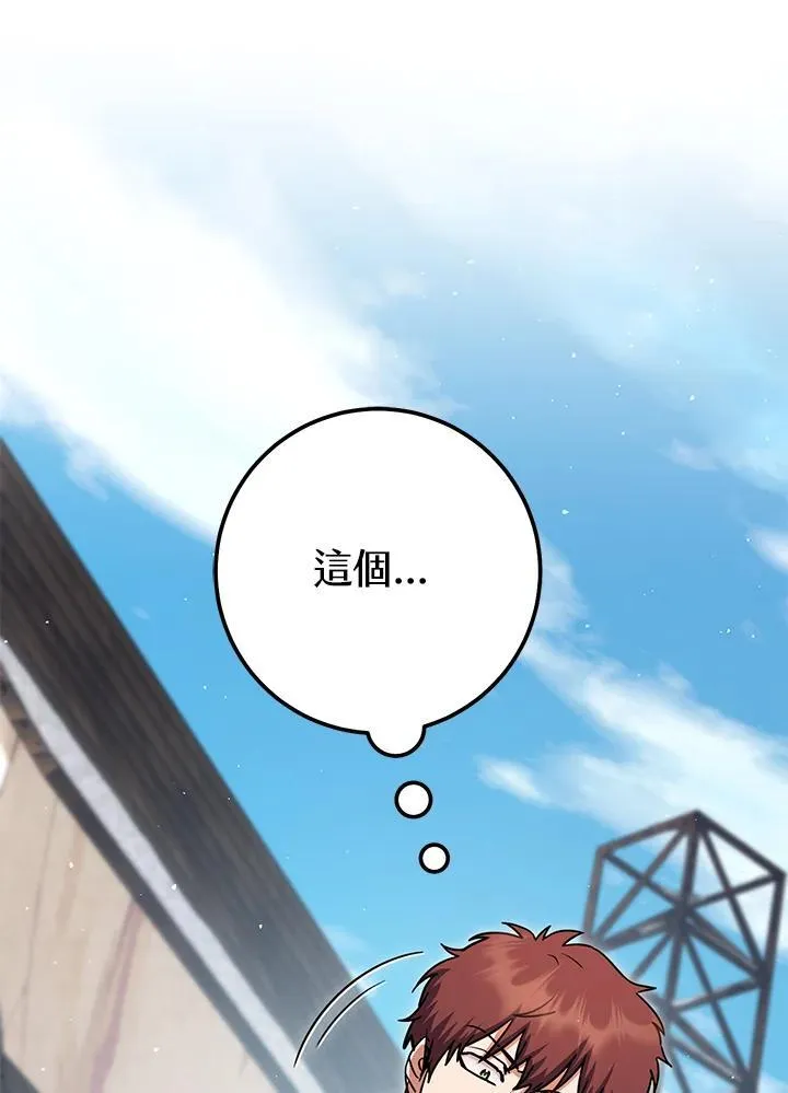 第43话 第22页