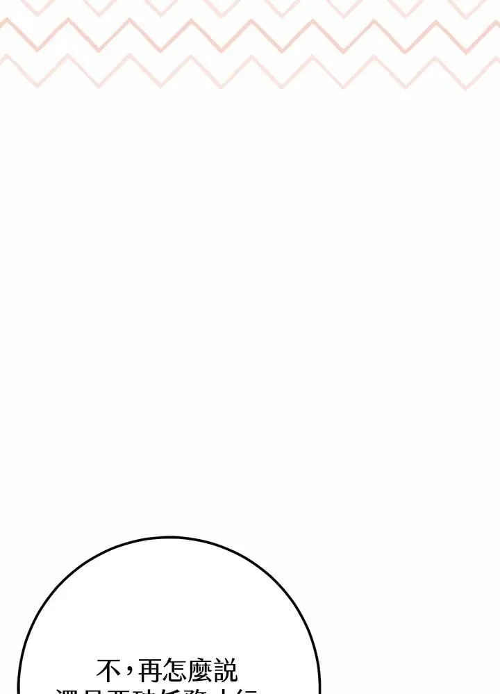 第43话 第26页