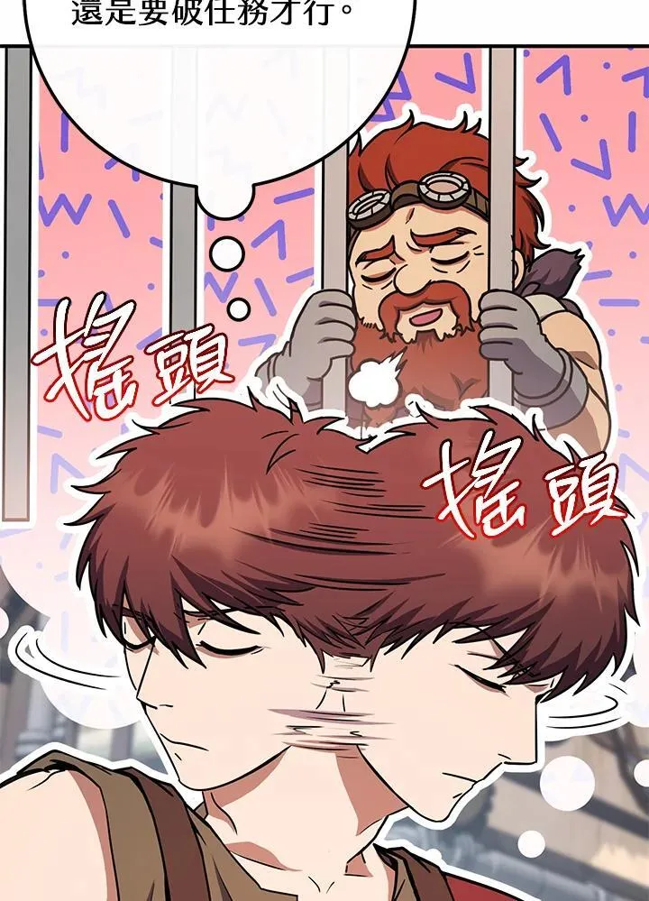 第43话 第27页