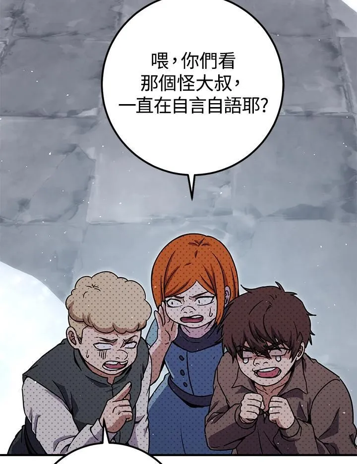 第43话 第42页