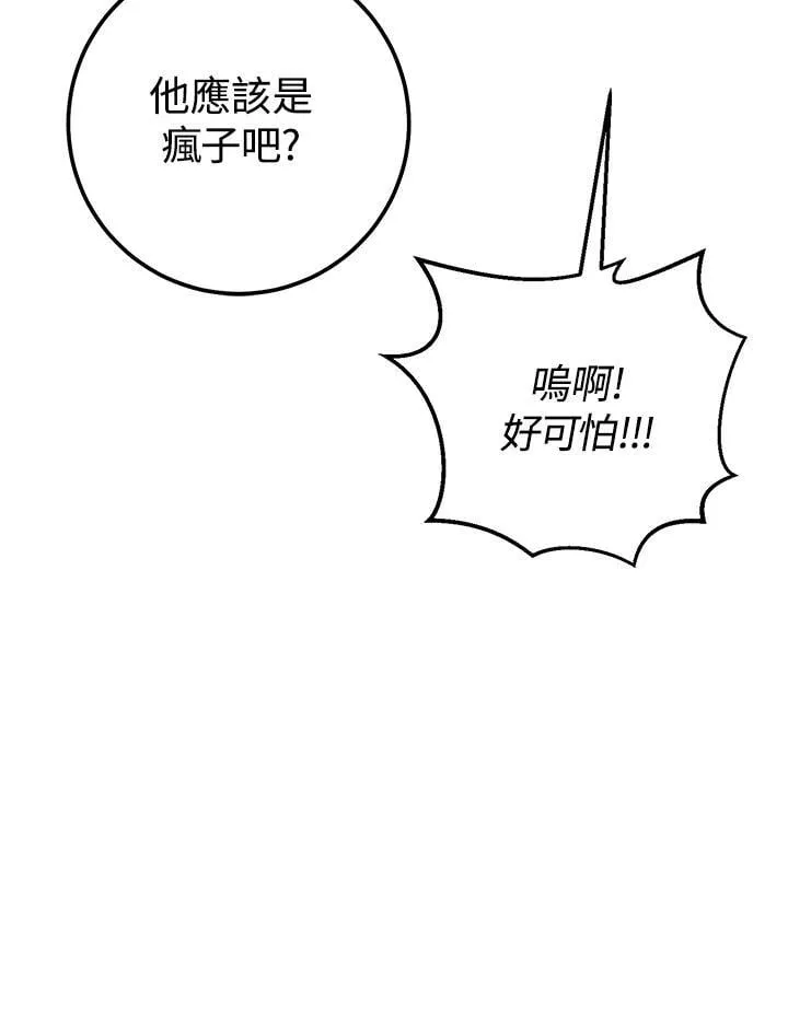第43话 第43页