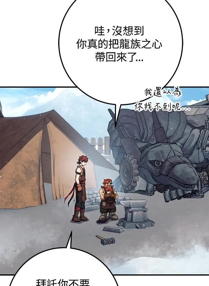 第43话 第48页