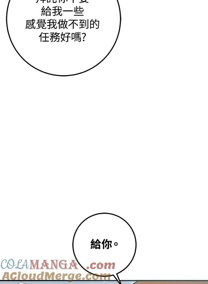 第43话 第49页