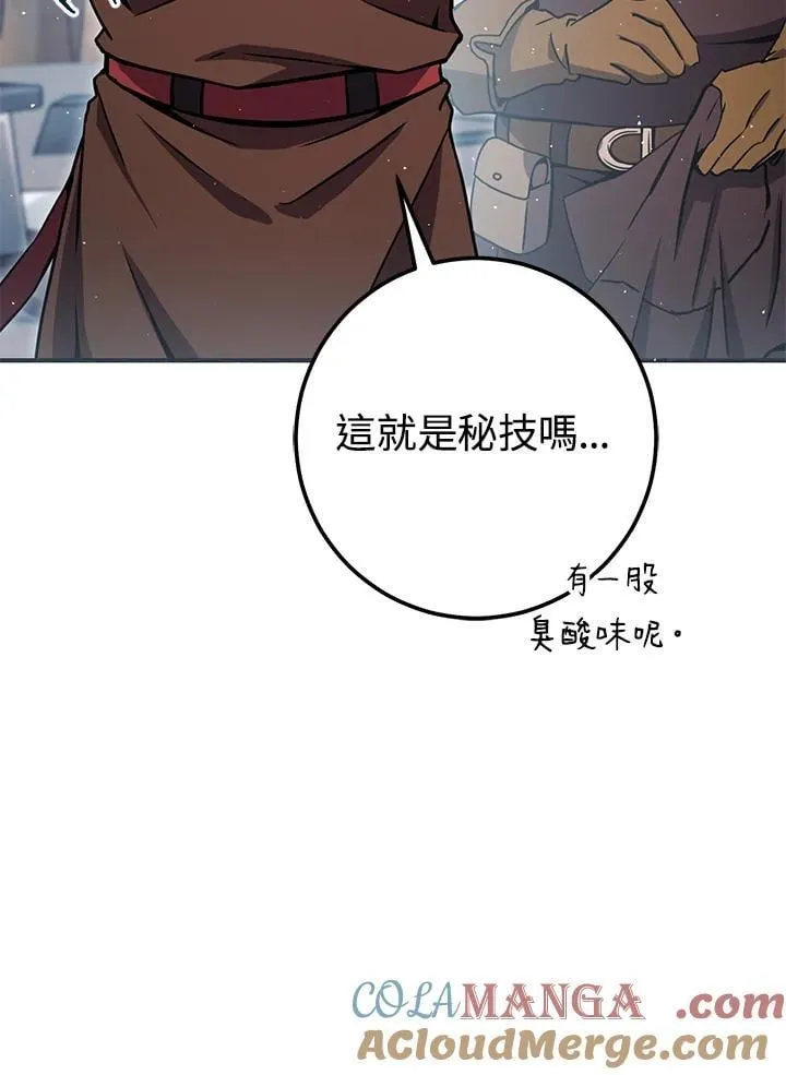 第43话 第53页