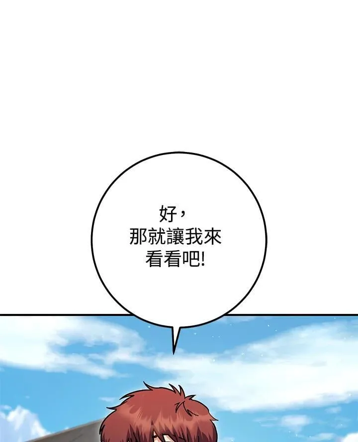 第43话 第54页