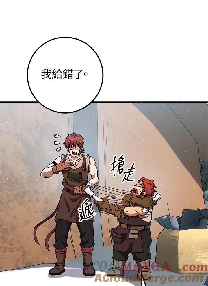 第43话 第61页
