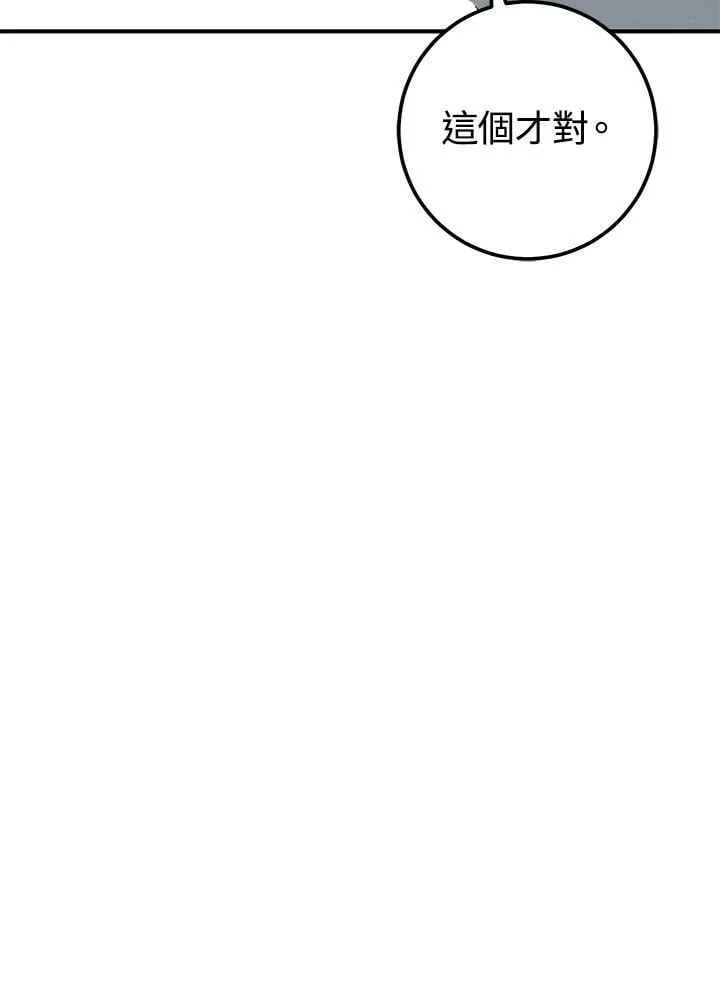第43话 第62页