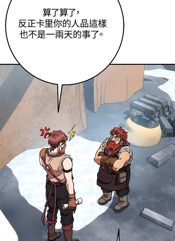 第43话 第66页