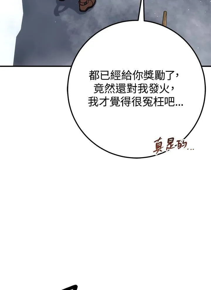 第43话 第67页