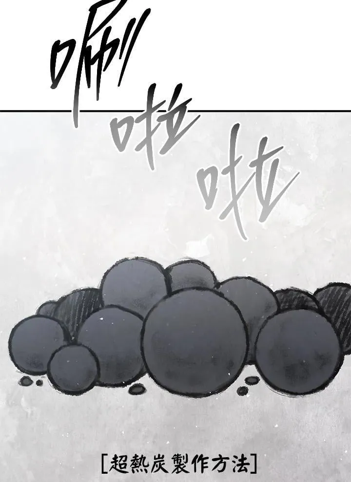 第43话 第68页