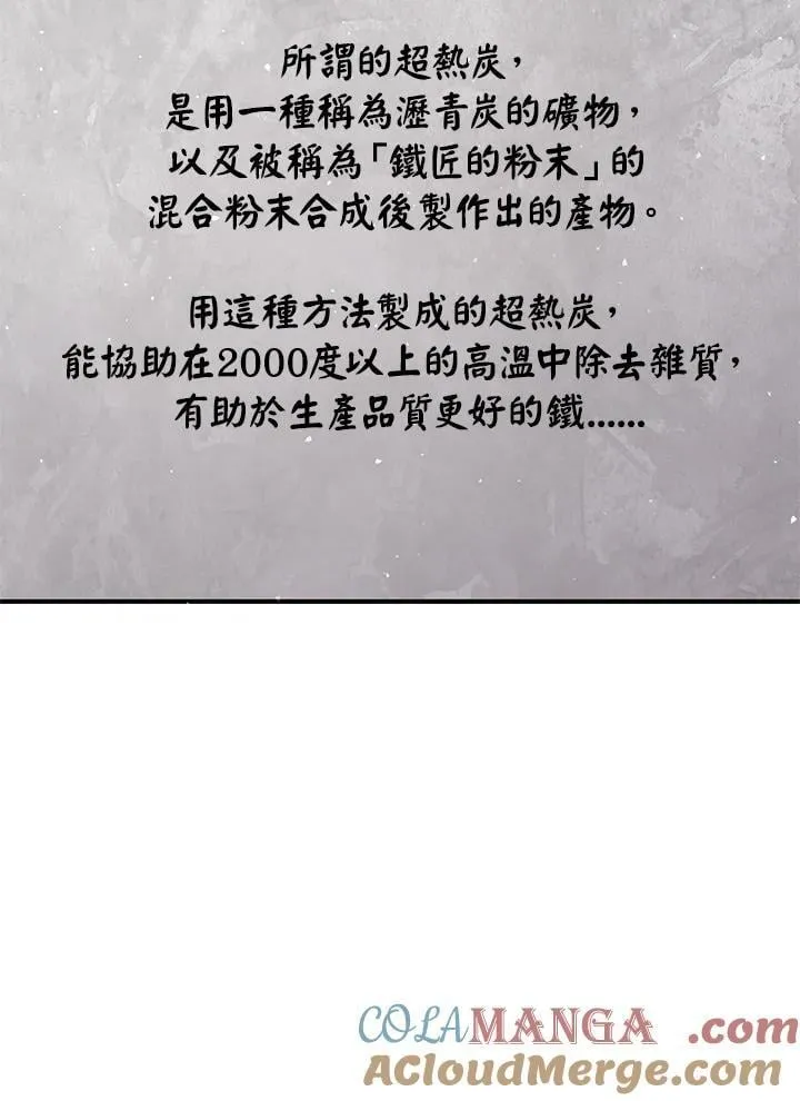 第43话 第69页