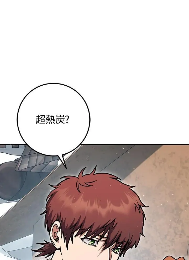 第43话 第70页
