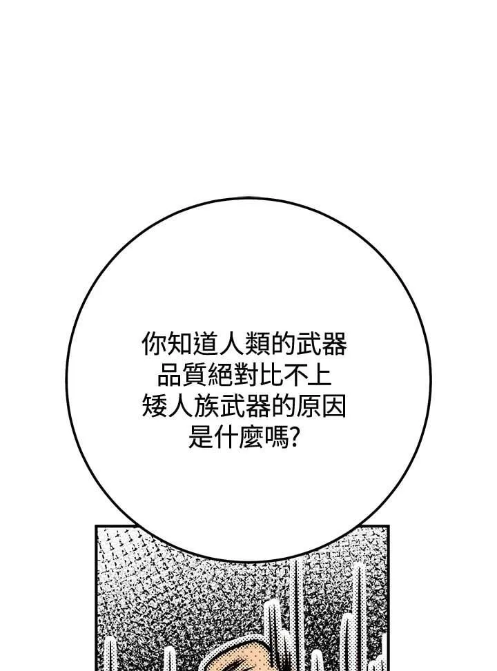 第43话 第72页