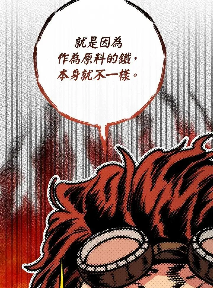 第43话 第74页