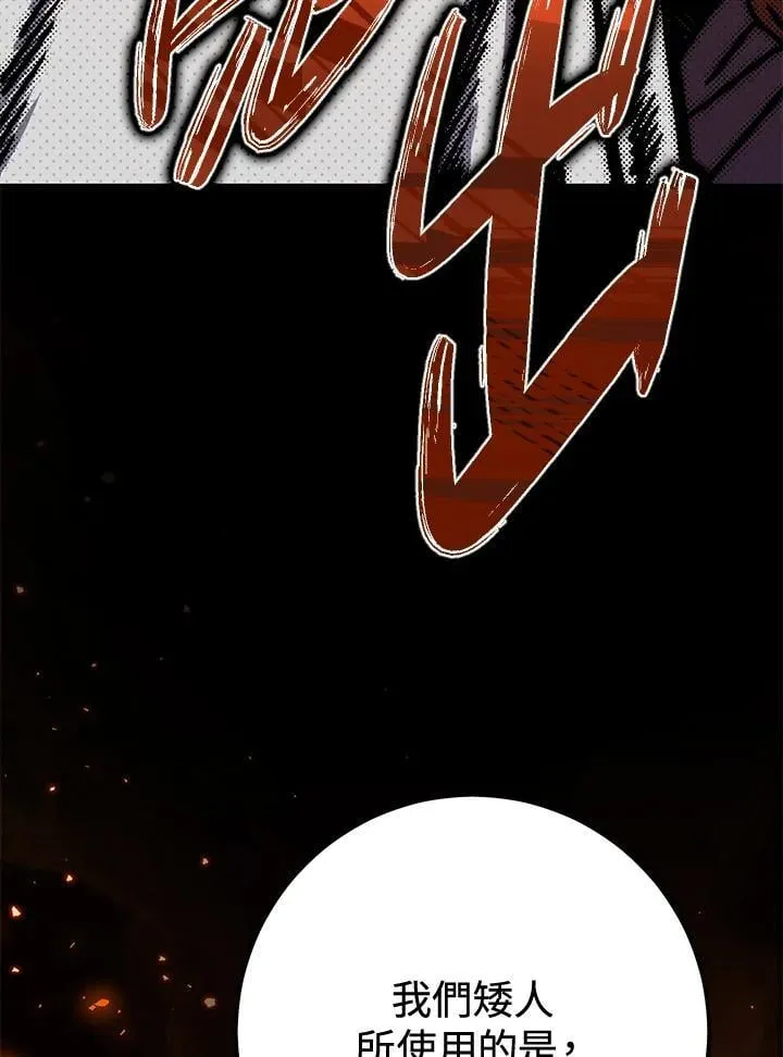 第43话 第76页