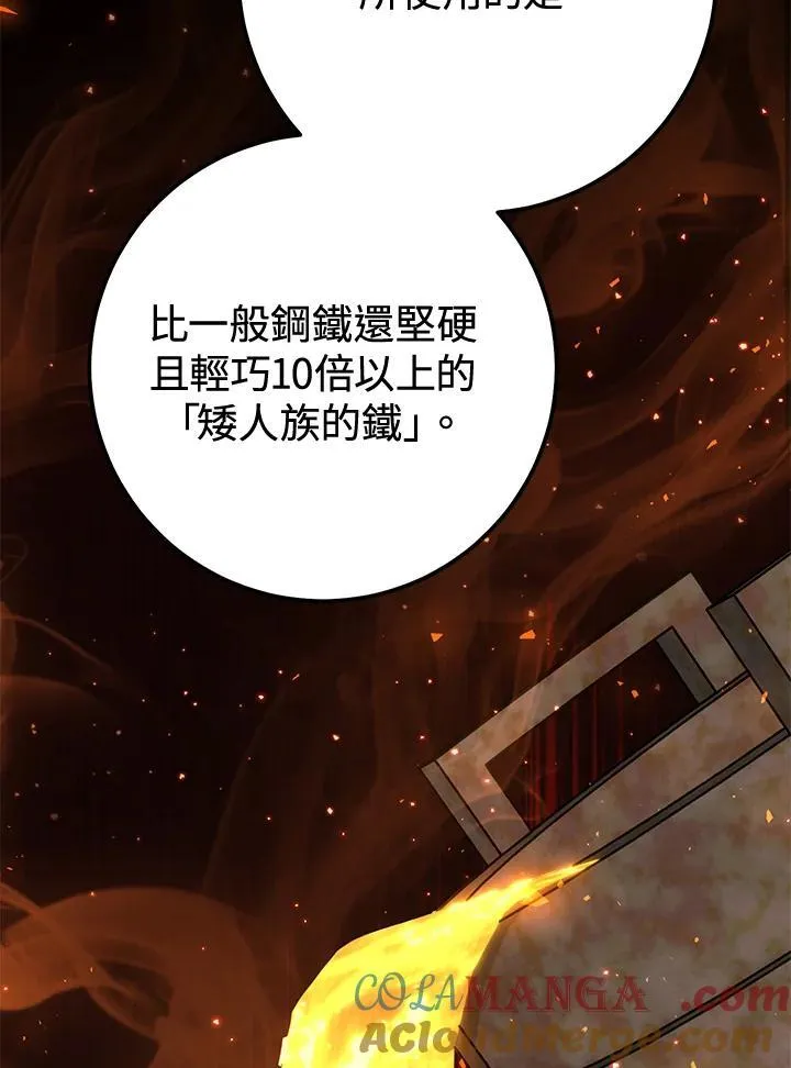 第43话 第77页