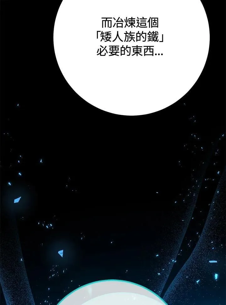 第43话 第80页