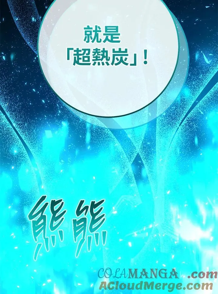 第43话 第81页