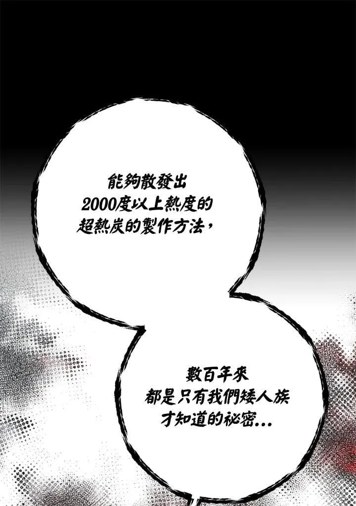第43话 第83页