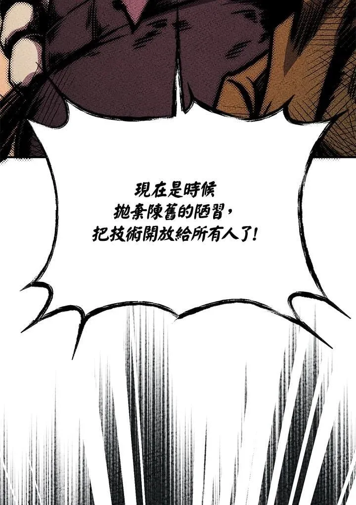 第43话 第87页