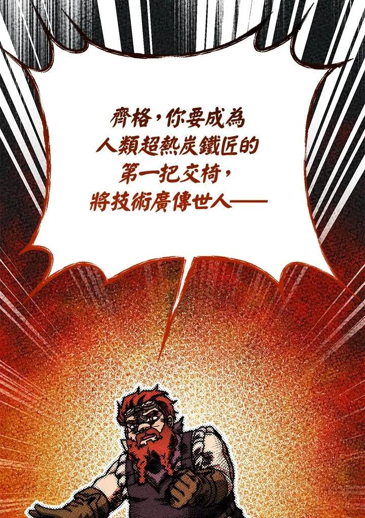 第43话 第88页