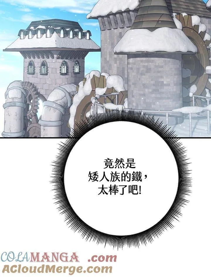 第43话 第93页