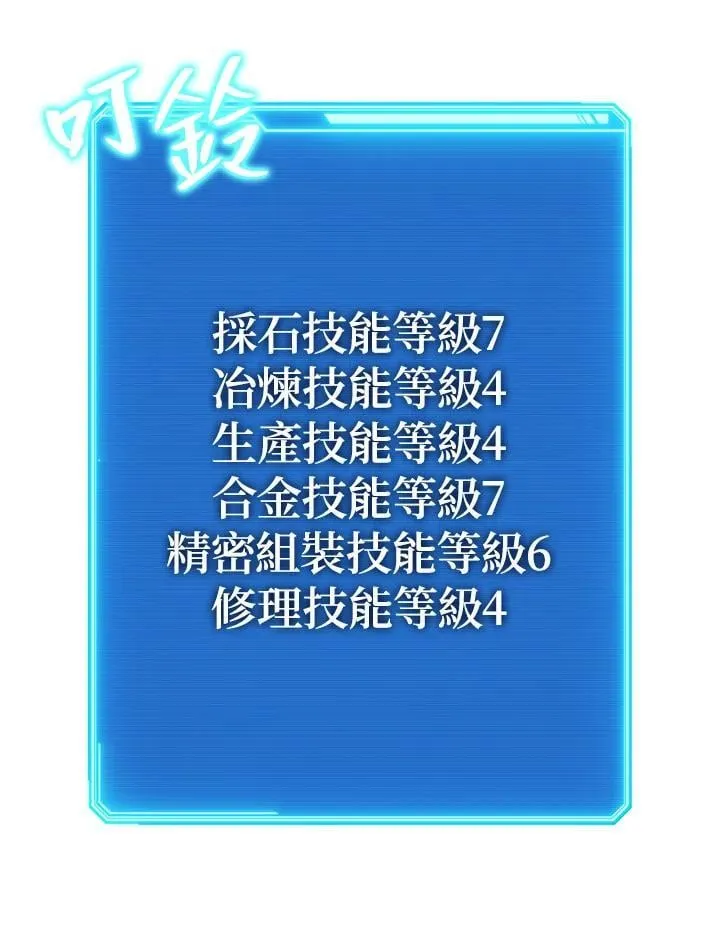 第43话 第94页