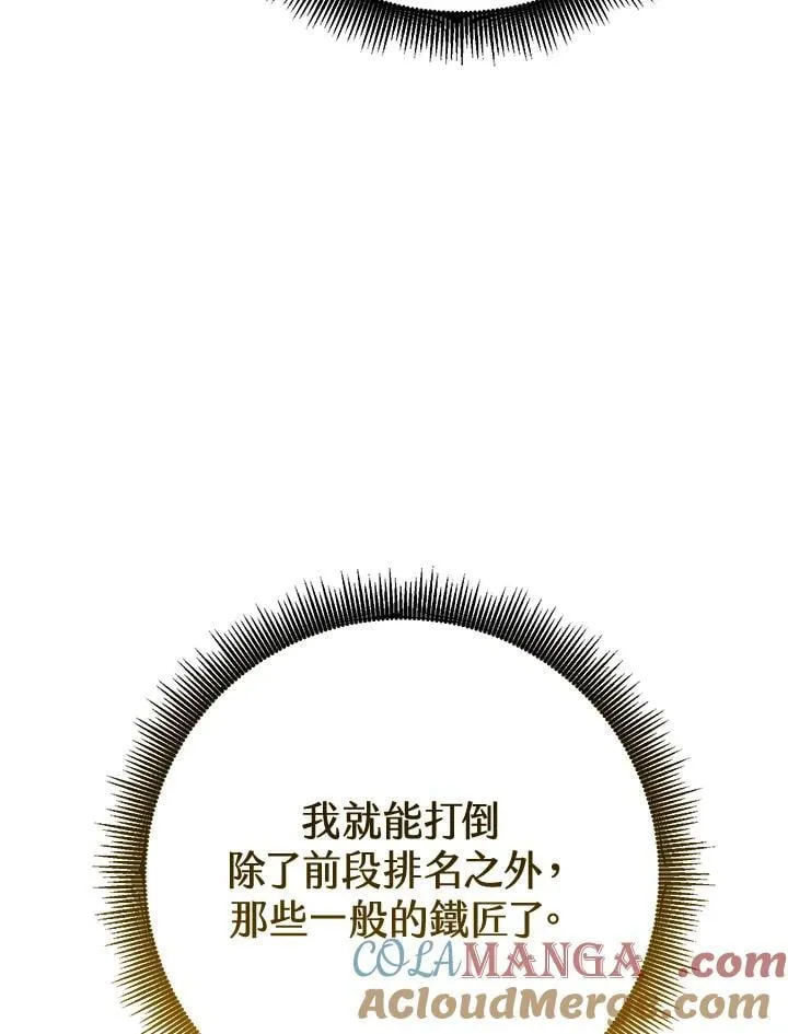 第43话 第97页