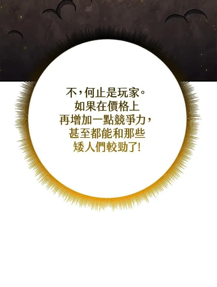 第43话 第99页