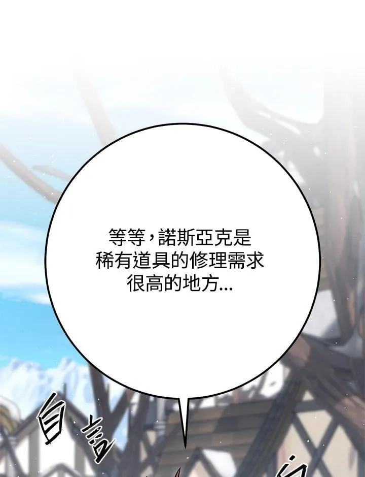 第43话 第100页
