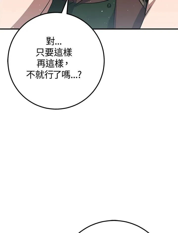 第43话 第102页