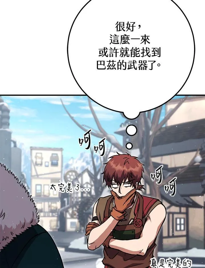 第43话 第103页