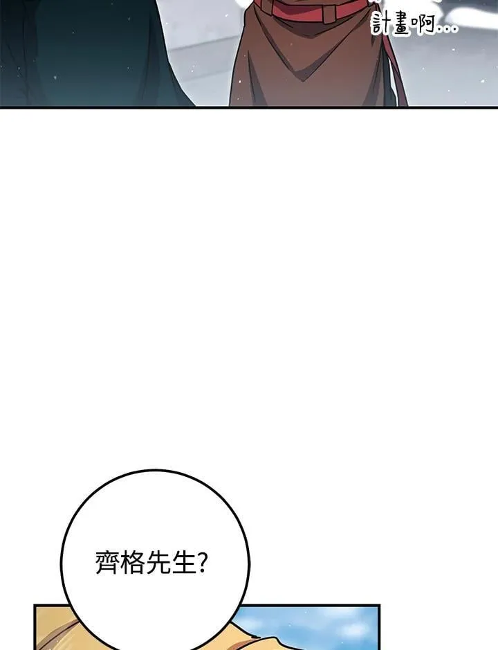 第43话 第104页