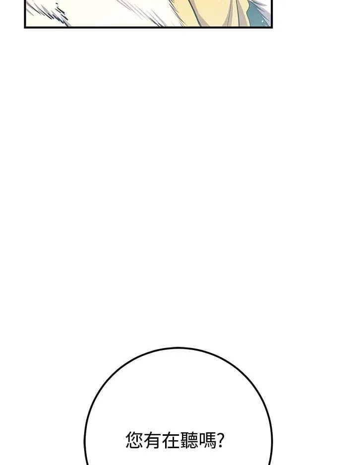 第43话 第106页