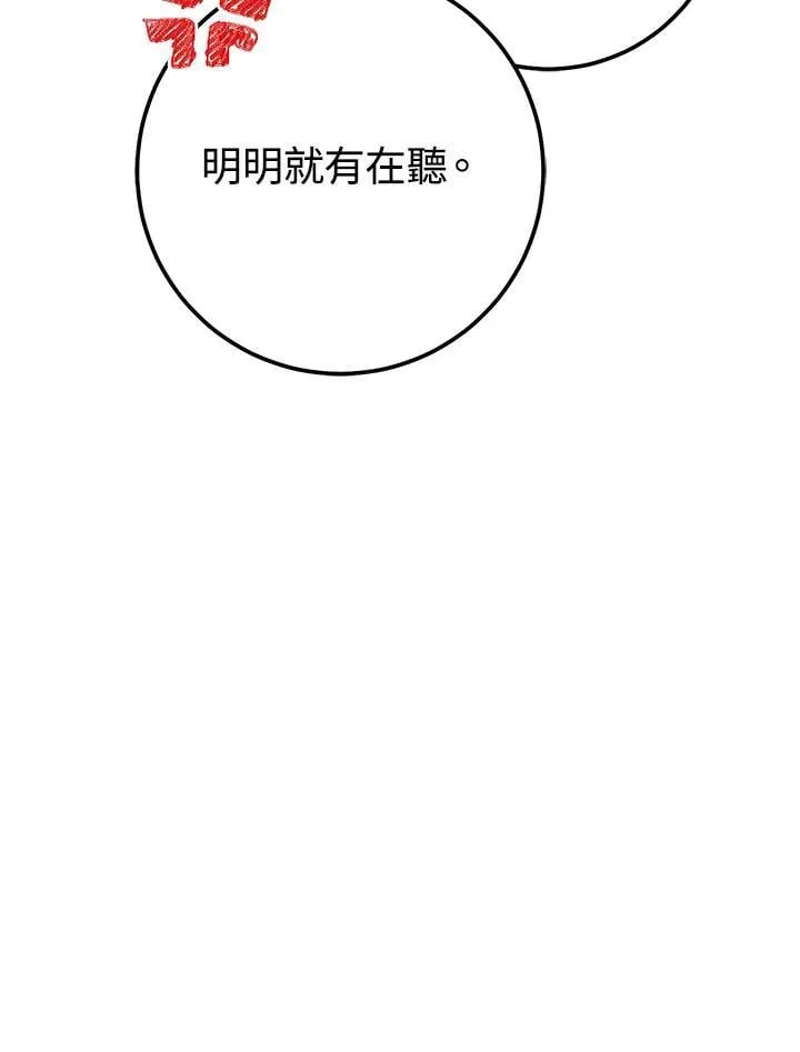 第43话 第108页