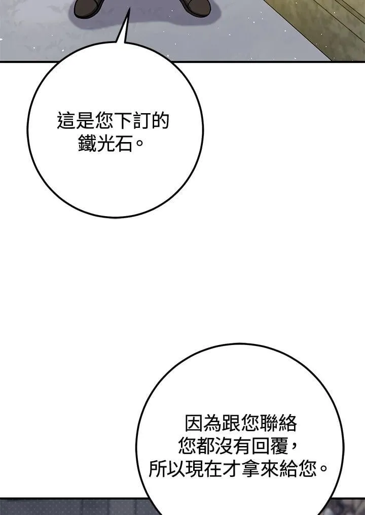 第43话 第110页
