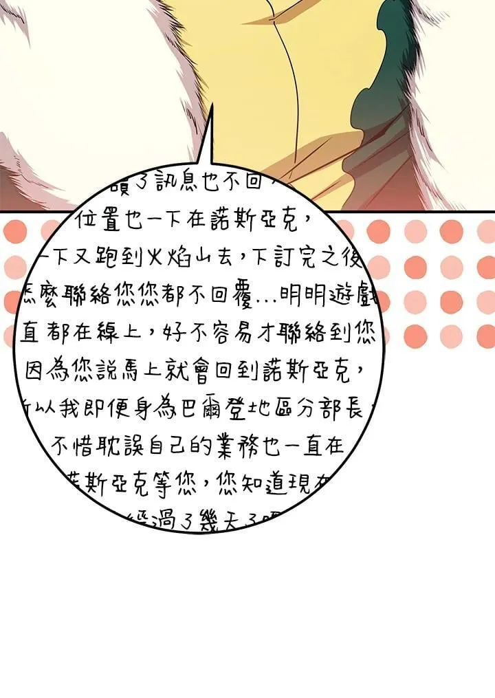 第43话 第112页