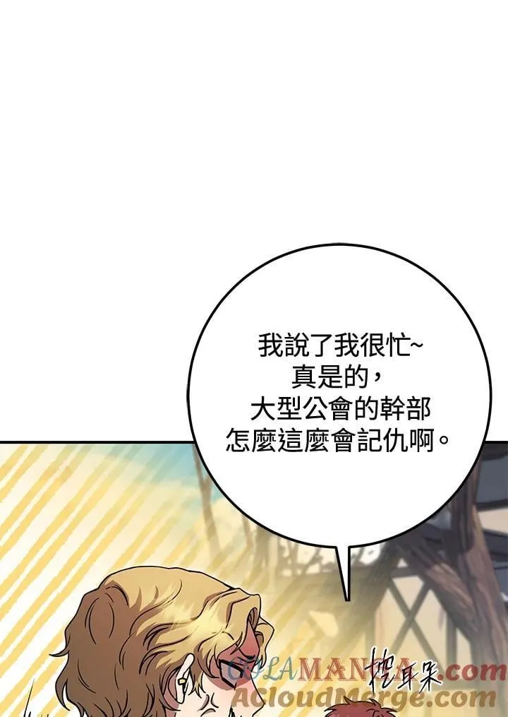 第43话 第113页