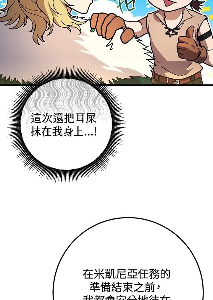 第43话 第116页